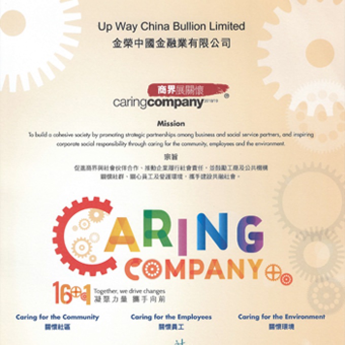 UPWAY 2019 Business Caring Logo	