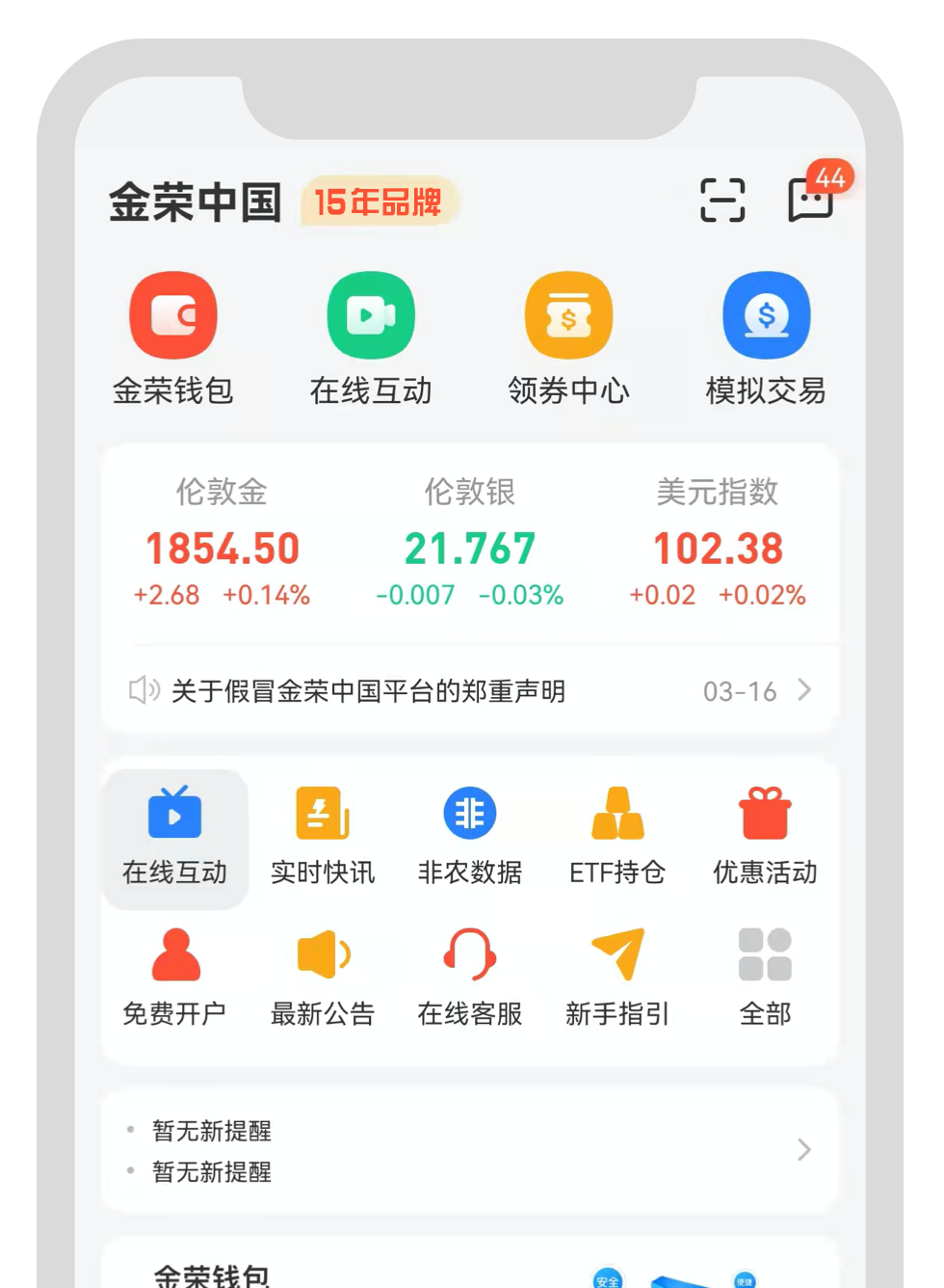 Up Way China App