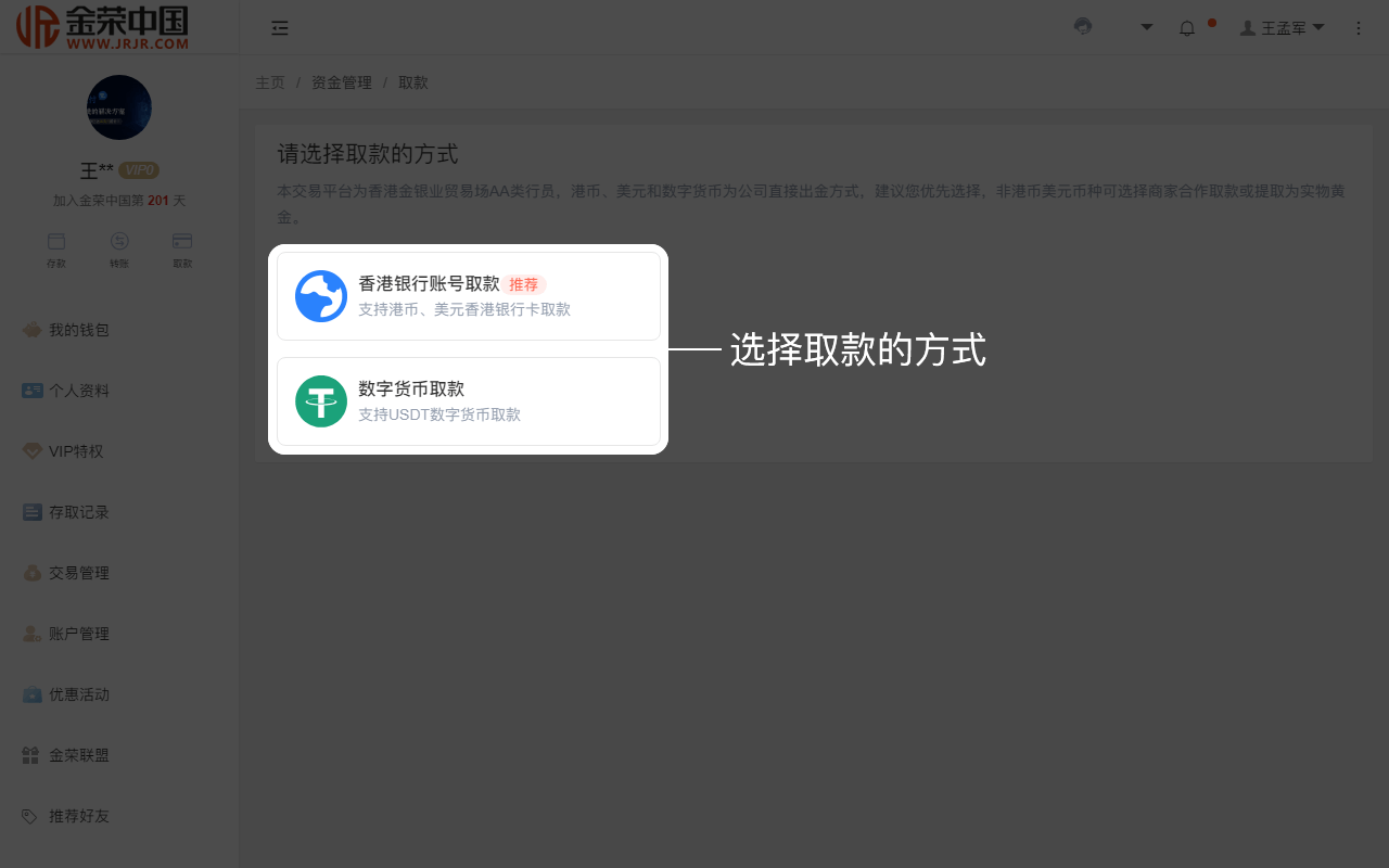 取款流程